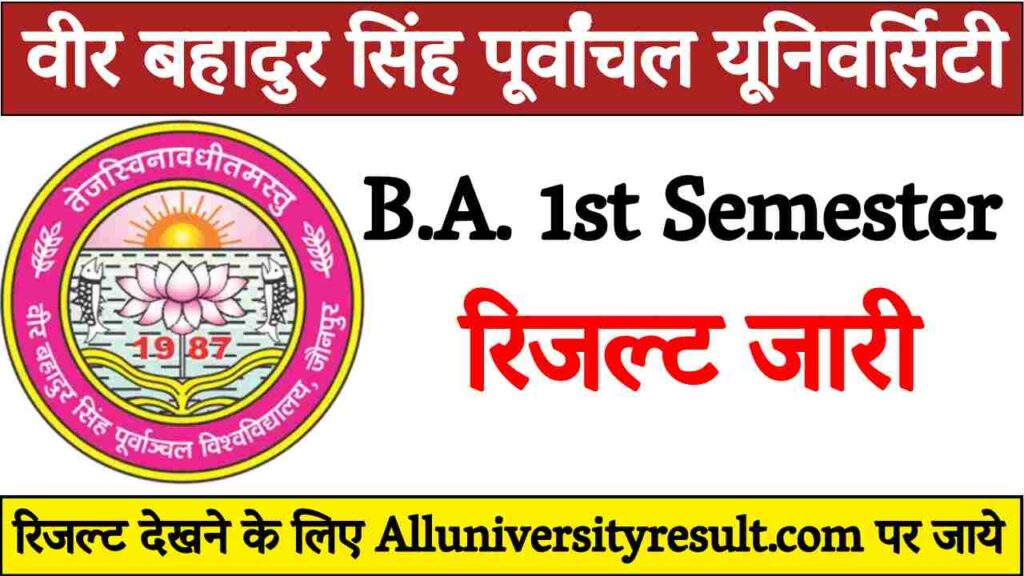 VBSPU BA 1st Semester Result