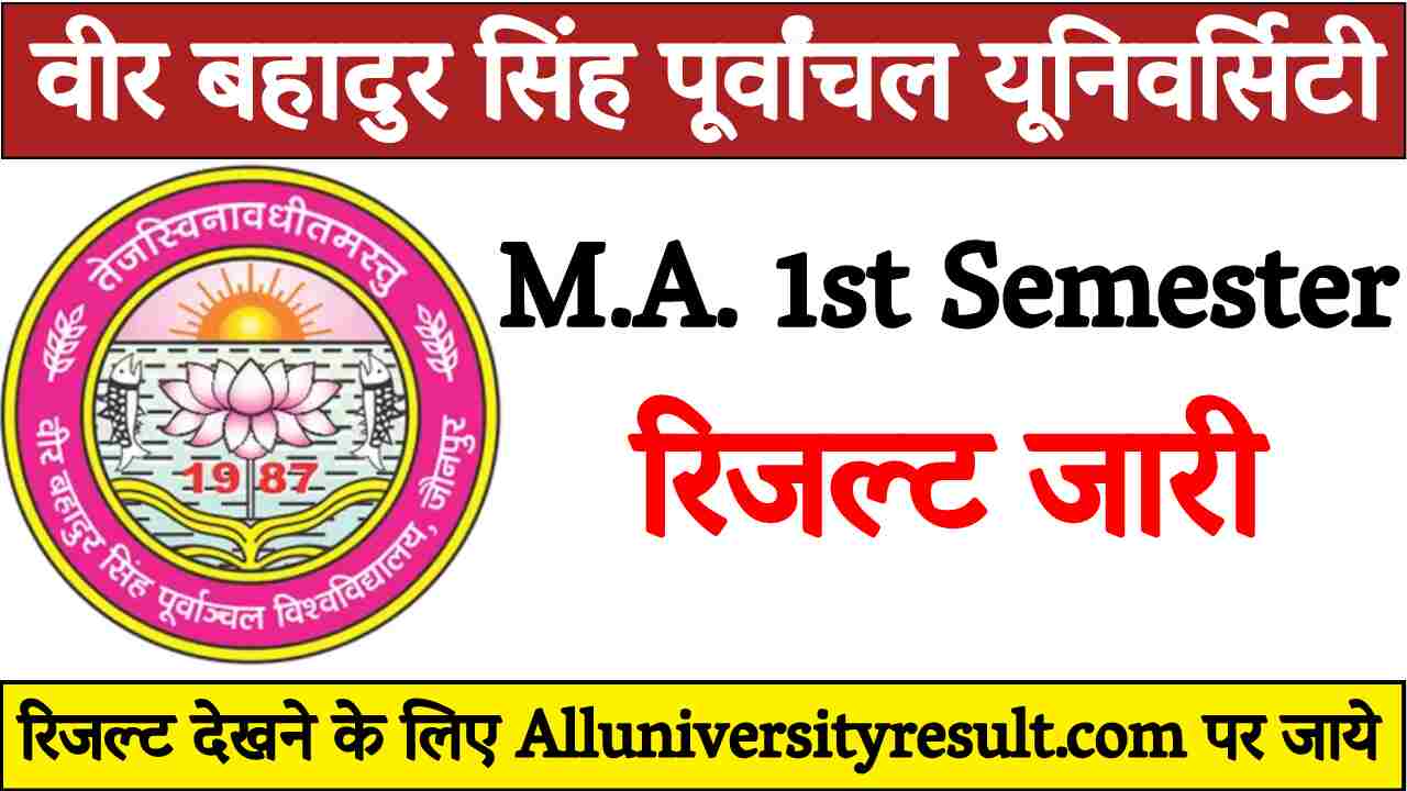 VBSPU MA 1st Semester Result