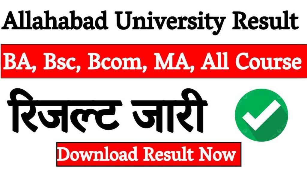 Allahabad University Result